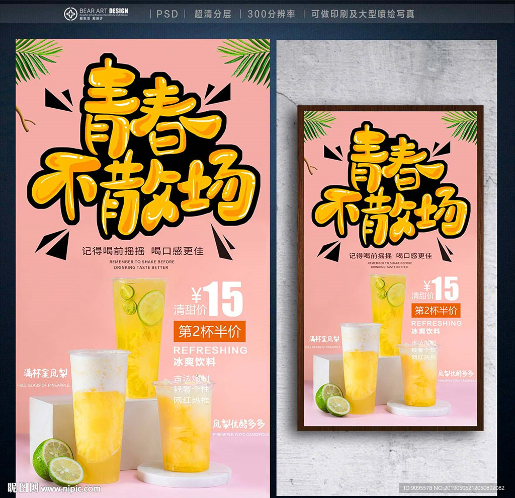 奶茶