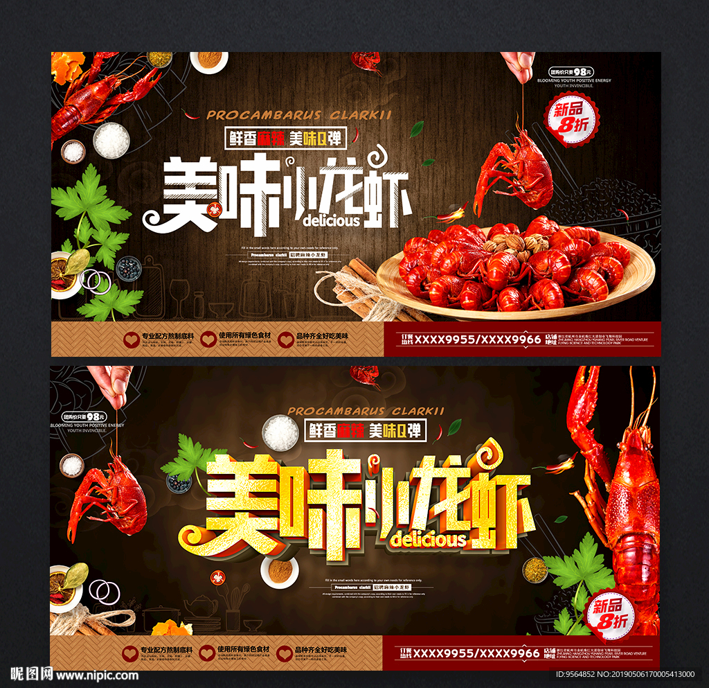 小龙虾宣传单及相关产品设计|平面|海报|lanxiong22 - 原创作品 - 站酷 (ZCOOL)