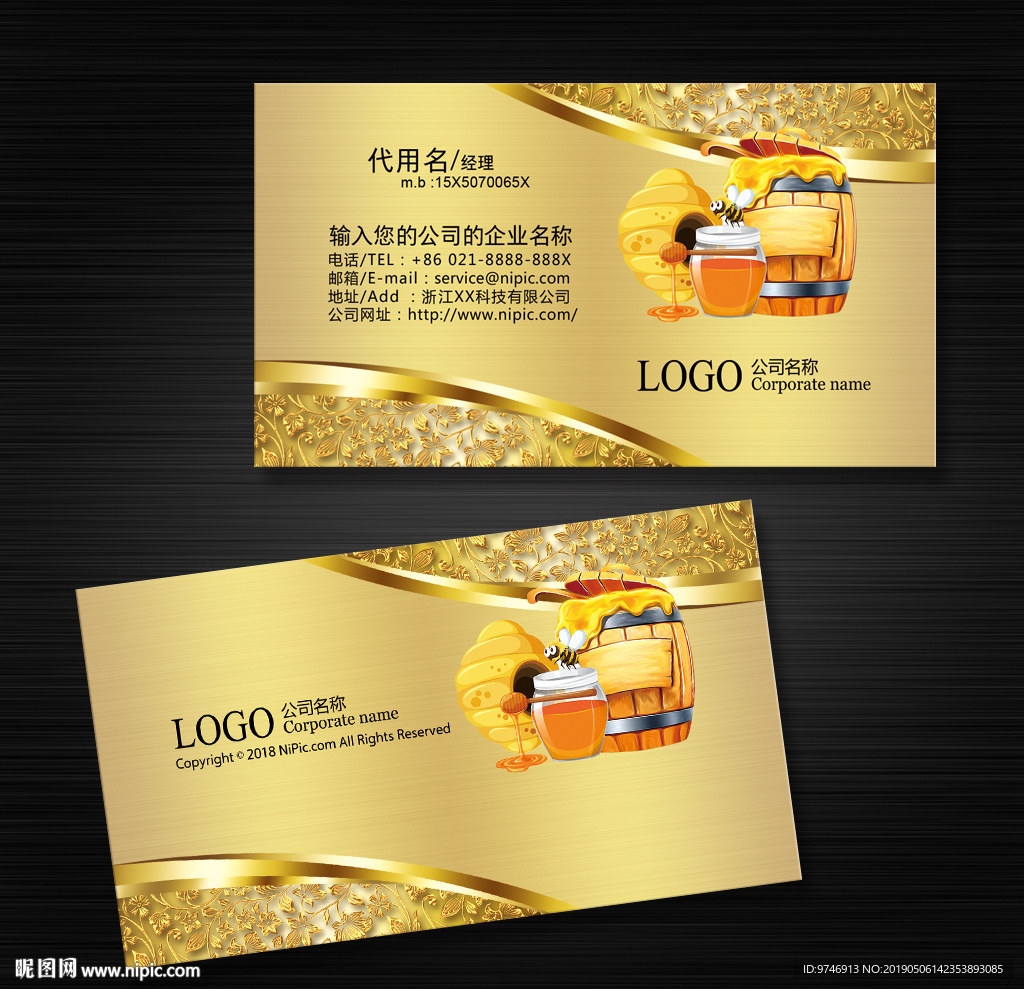 蜂蜜名片