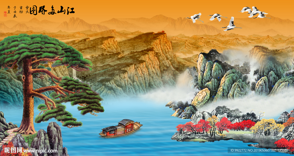 山水画