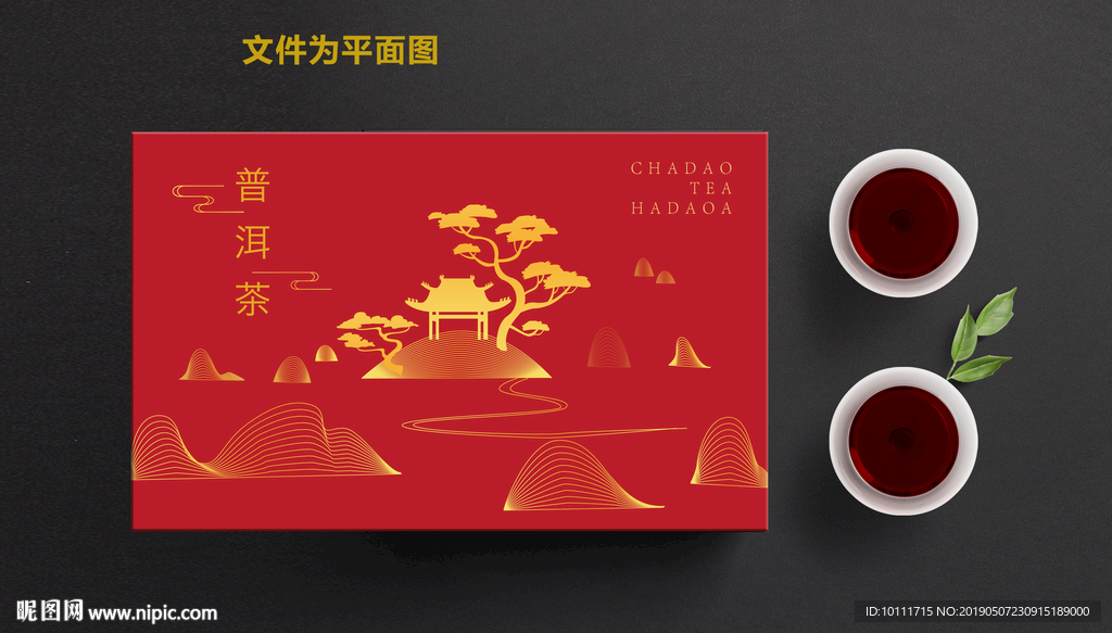 茶叶包装设计