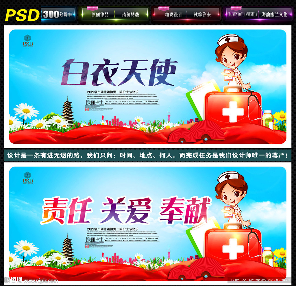 白衣天使