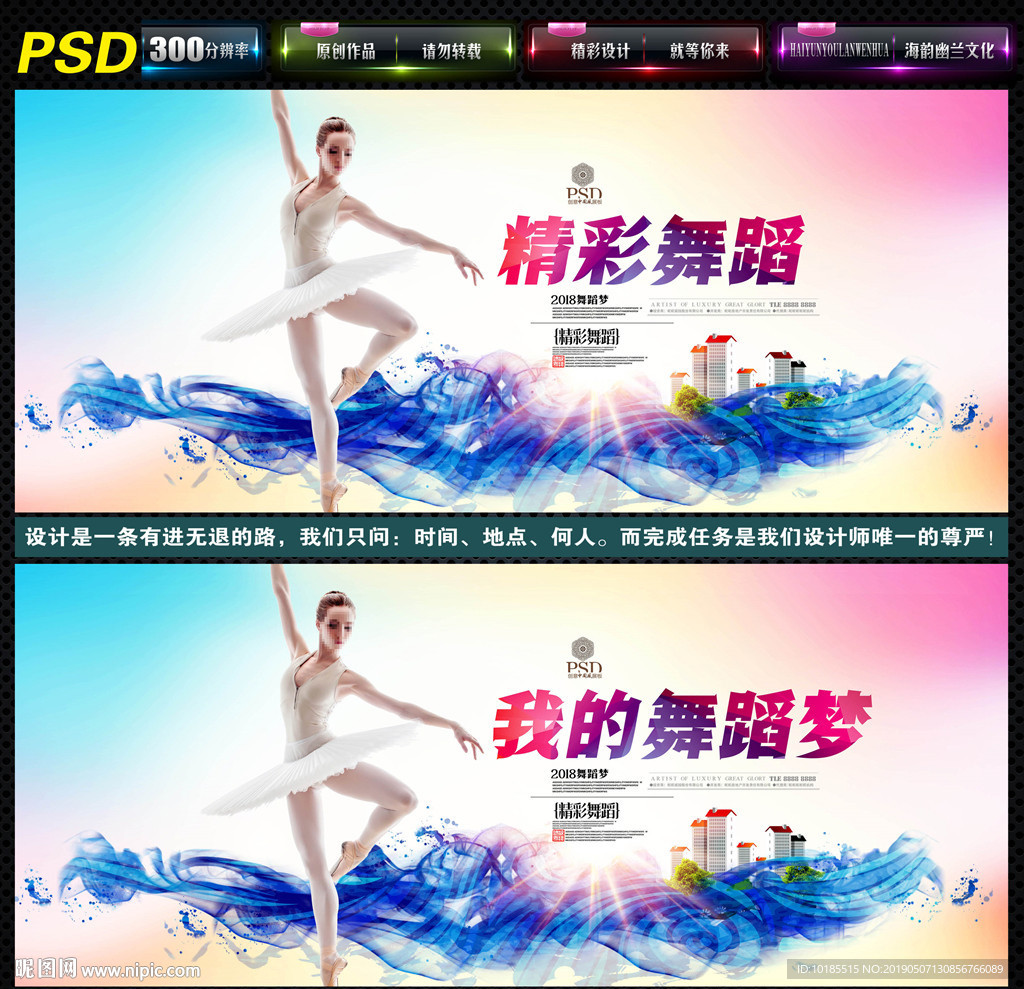 舞蹈梦