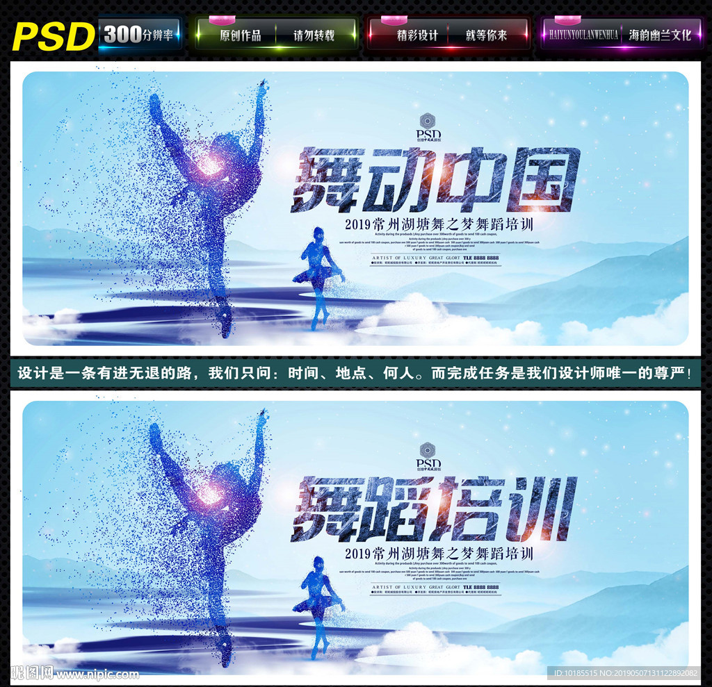 舞蹈培训