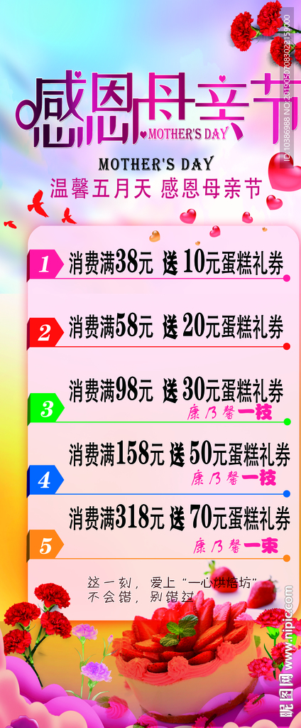感恩母亲