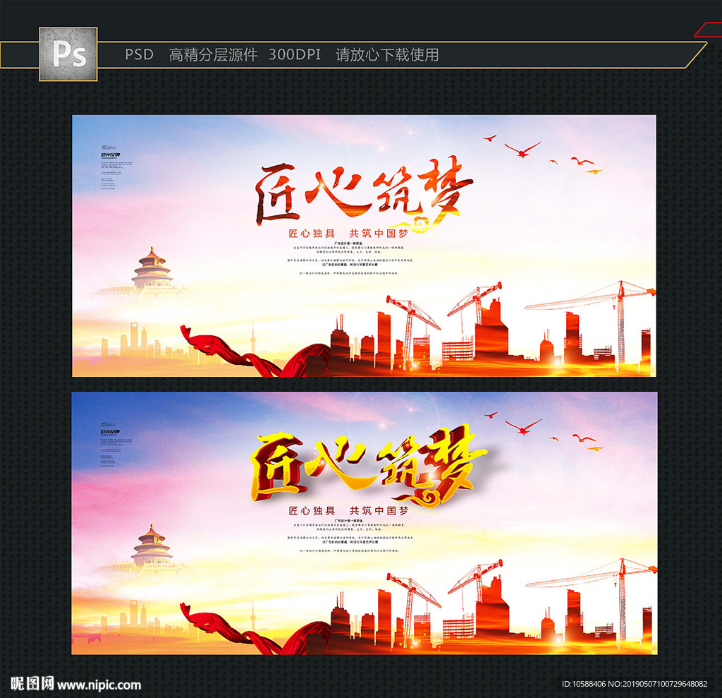 匠心