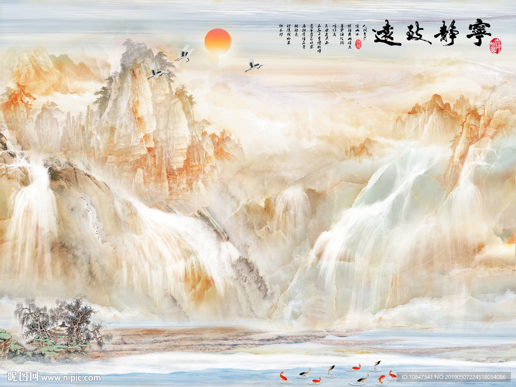 山水大理石 高山流水 流水生财