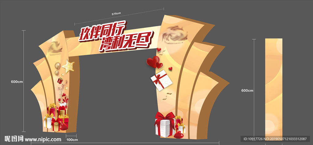 促销拱门