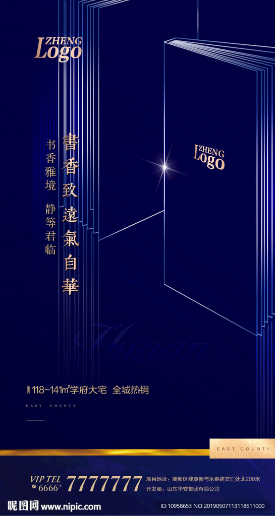 学区微信