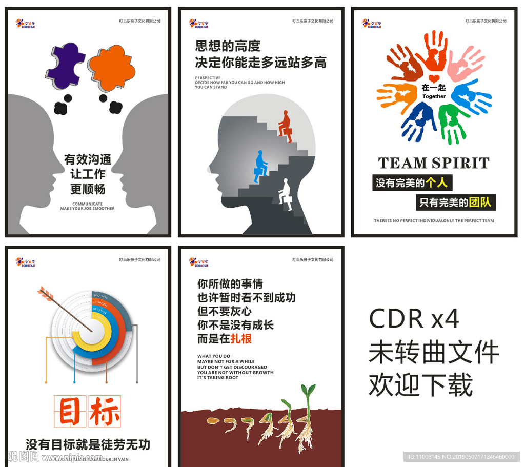 企业文化