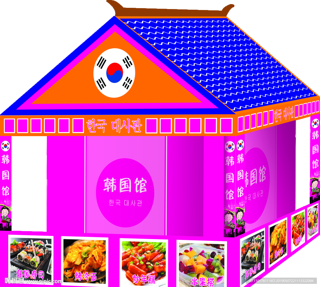 韩国馆