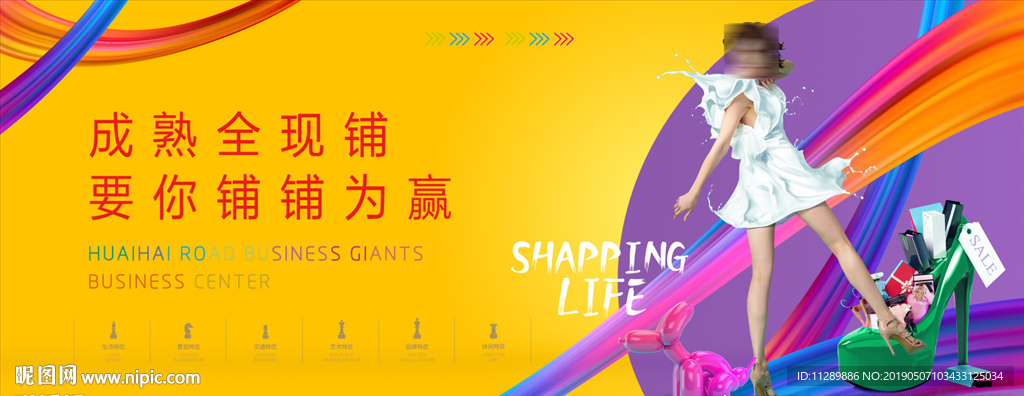 商业地产