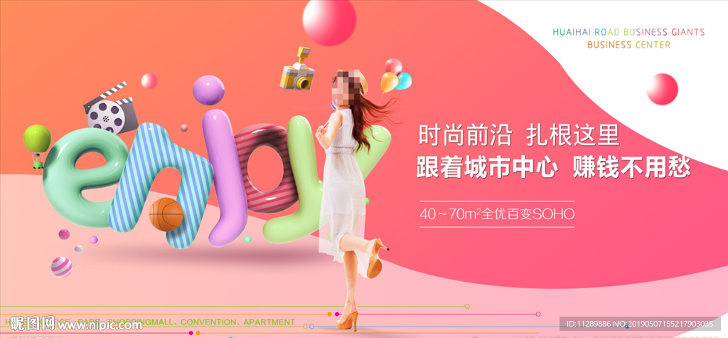 商业地产
