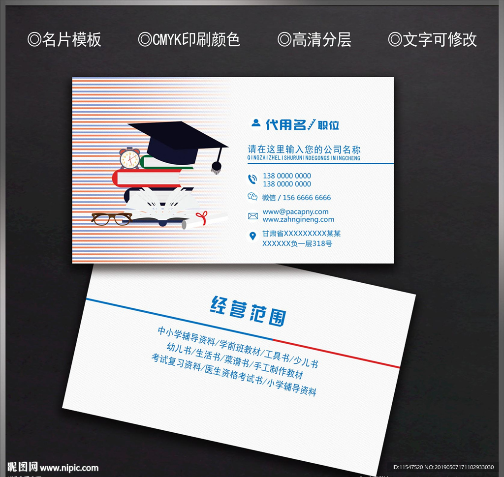 图书馆名片
