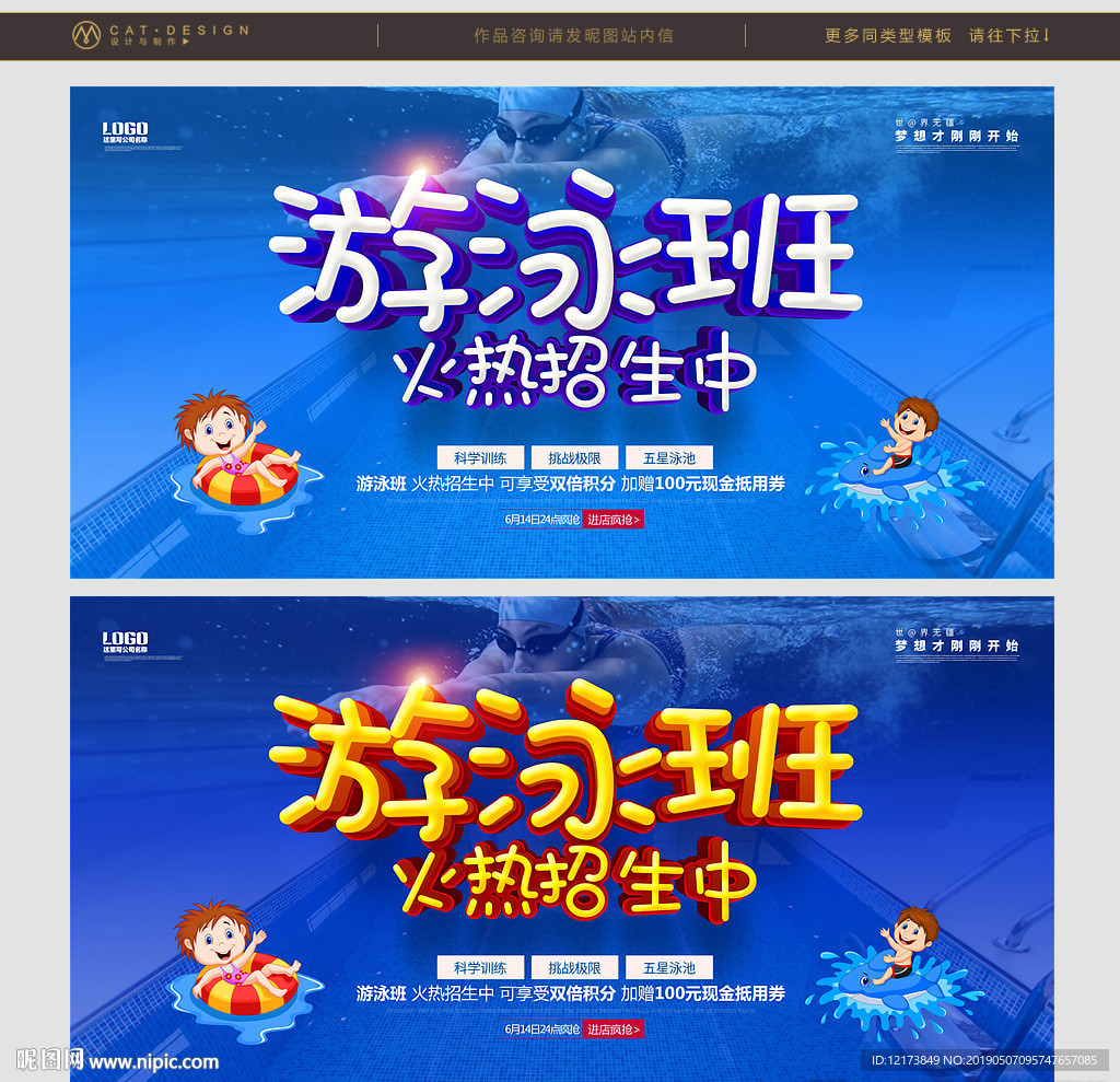 游泳班