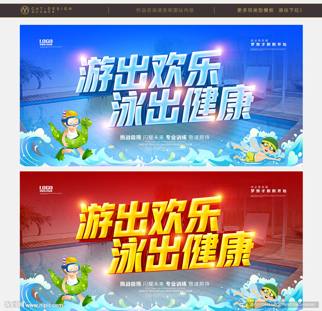 游泳