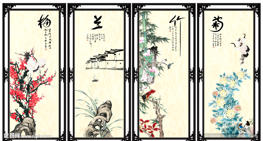 梅兰竹菊