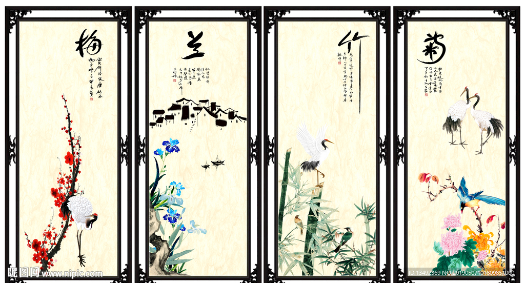 梅兰竹菊