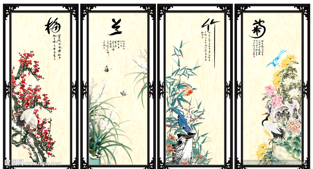 梅兰竹菊