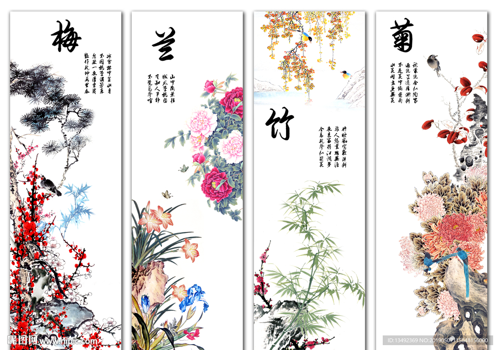 中堂画