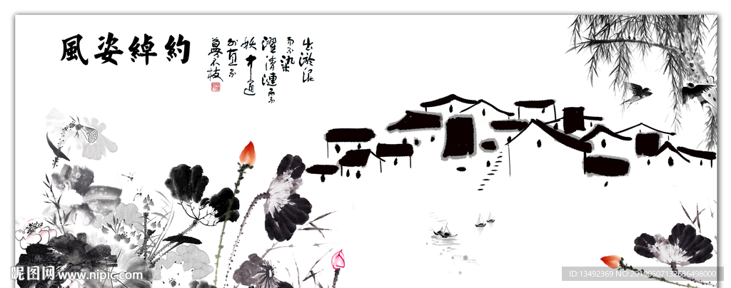 水墨荷花