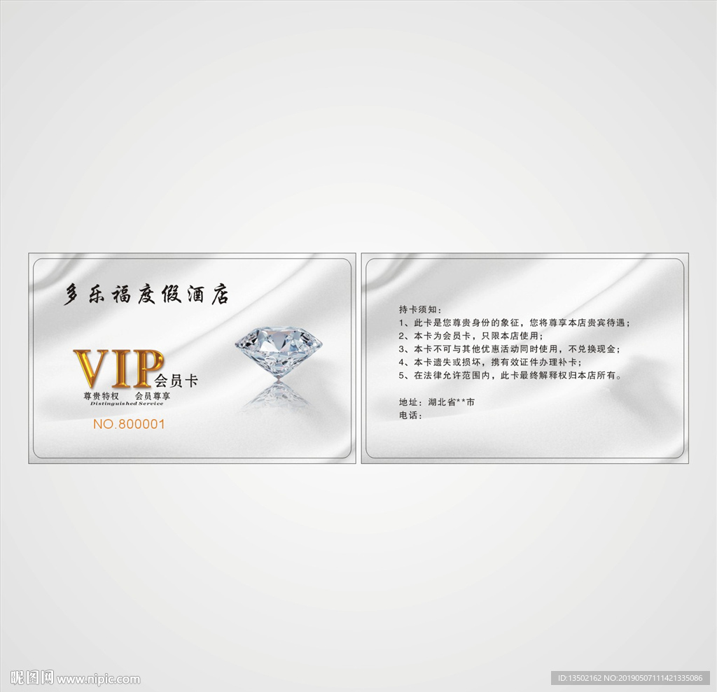 小清新酒店超市商场通用会员卡