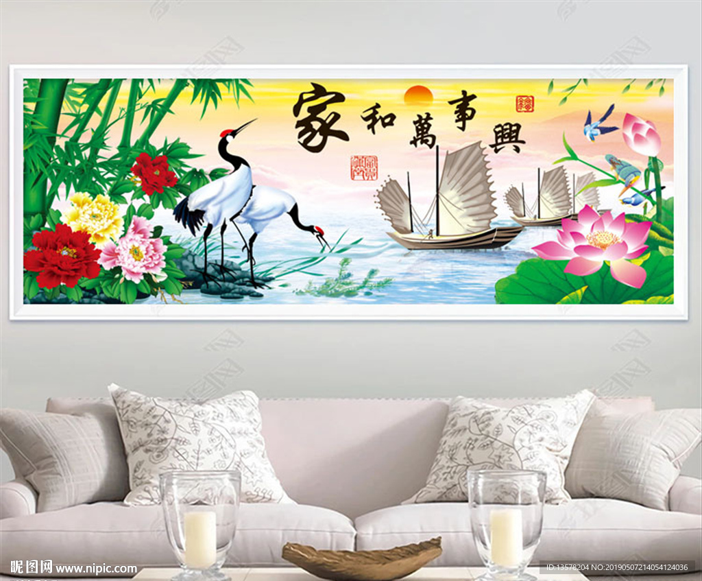 家和万事兴富贵吉祥