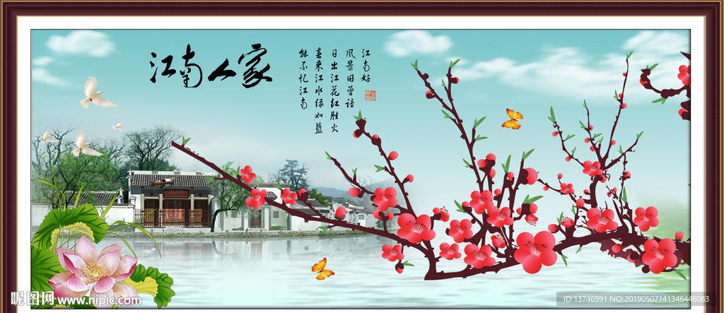 梅花