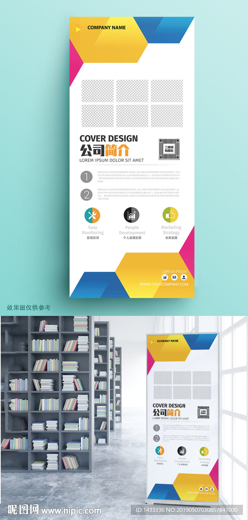 大气简洁易拉宝