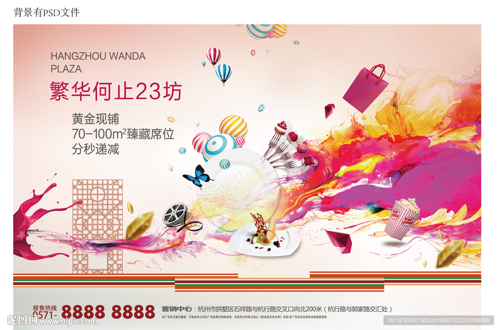 商业广告