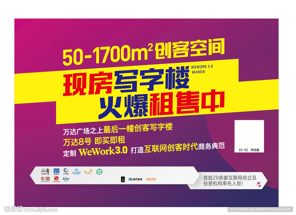 商业广告