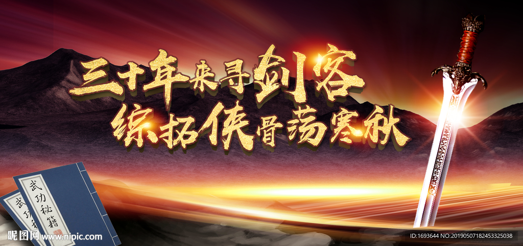 剑客
