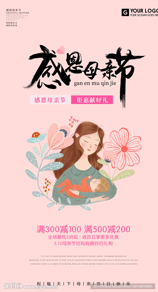 母亲节
