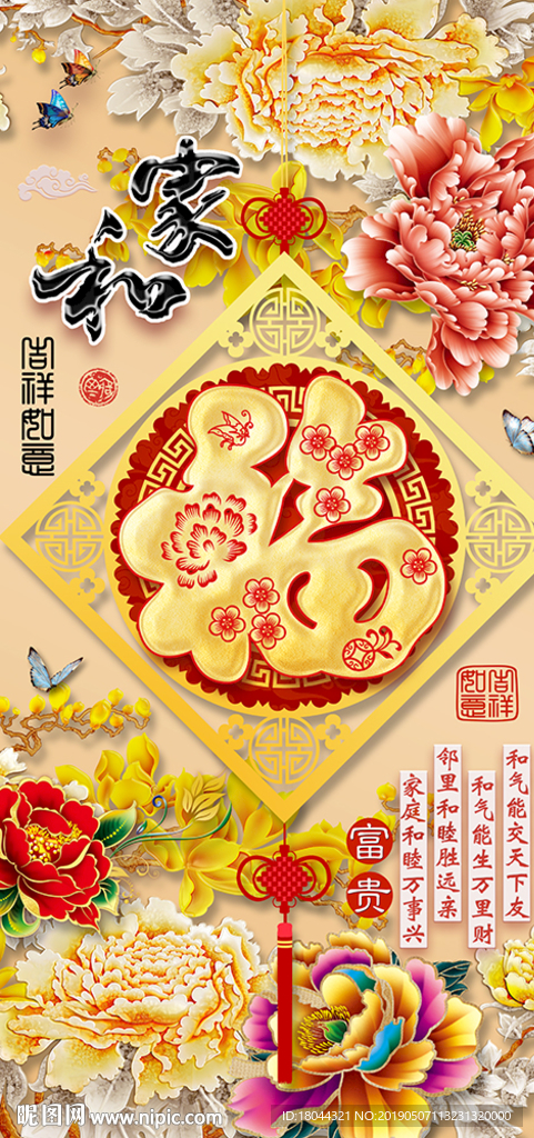 家和富贵福金色牡丹玄关装饰画