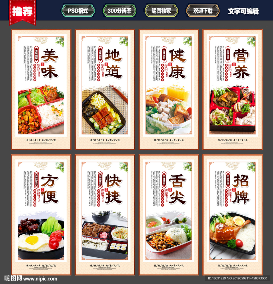 便当
