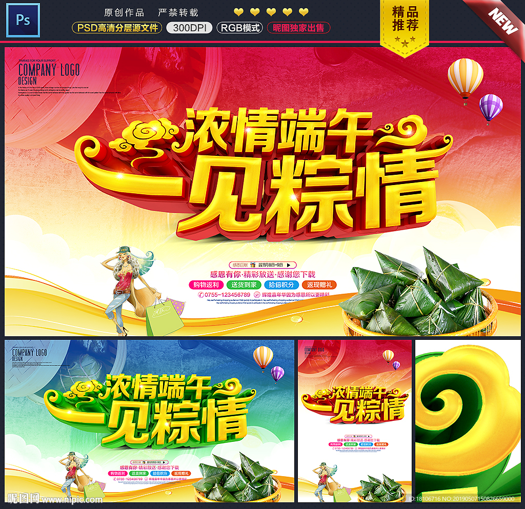 端午