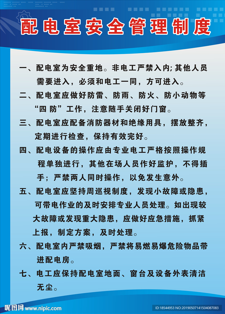 静电接地装置使用规定