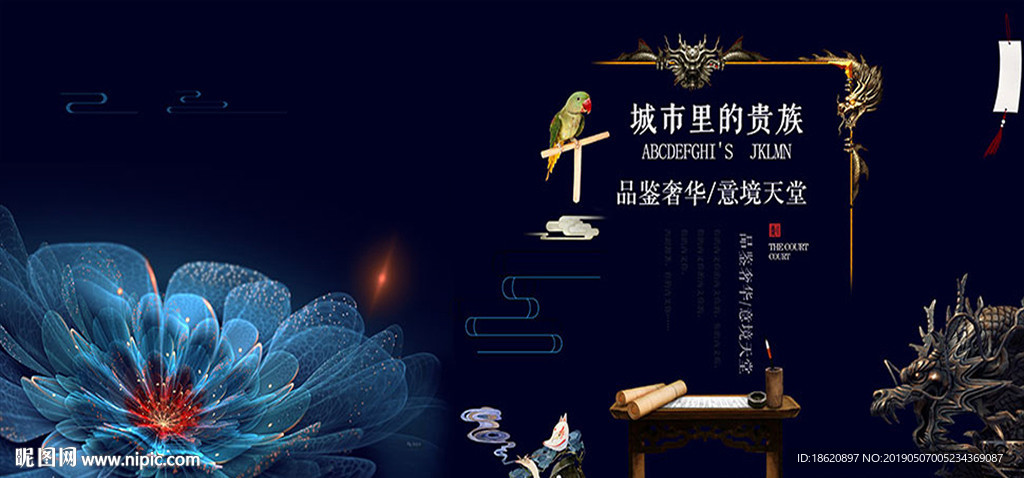 高档华丽地产海报