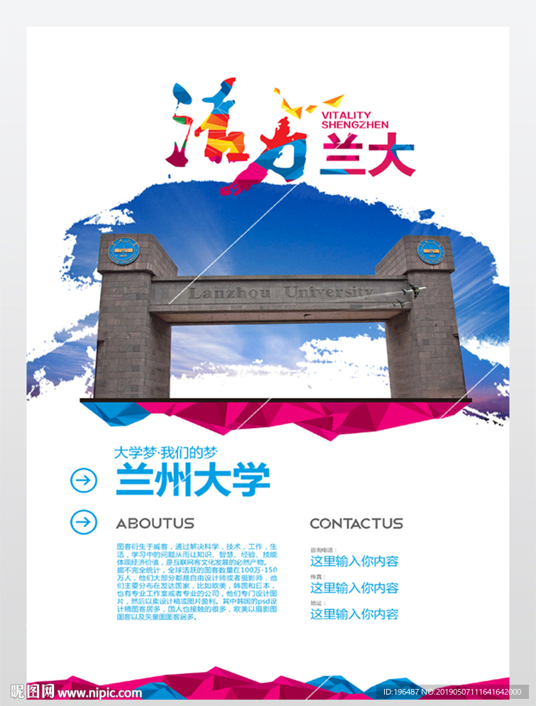 大学梦迎战高考梦想未来展板
