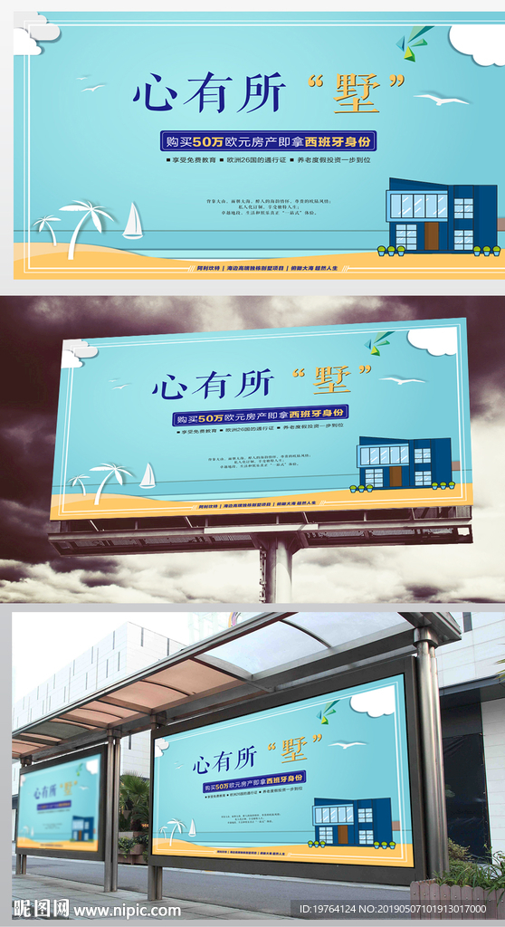 房地产设计