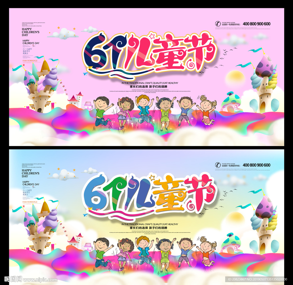 六一儿童节