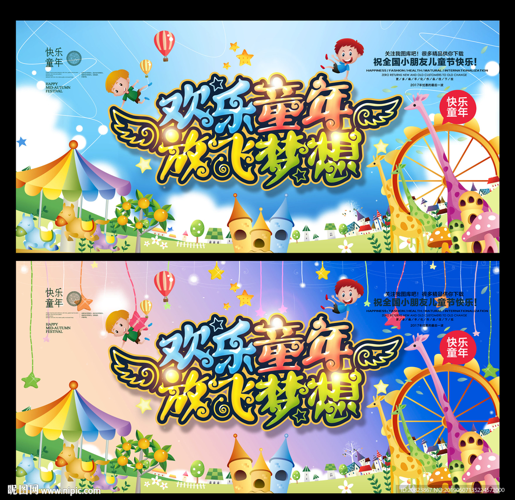六一