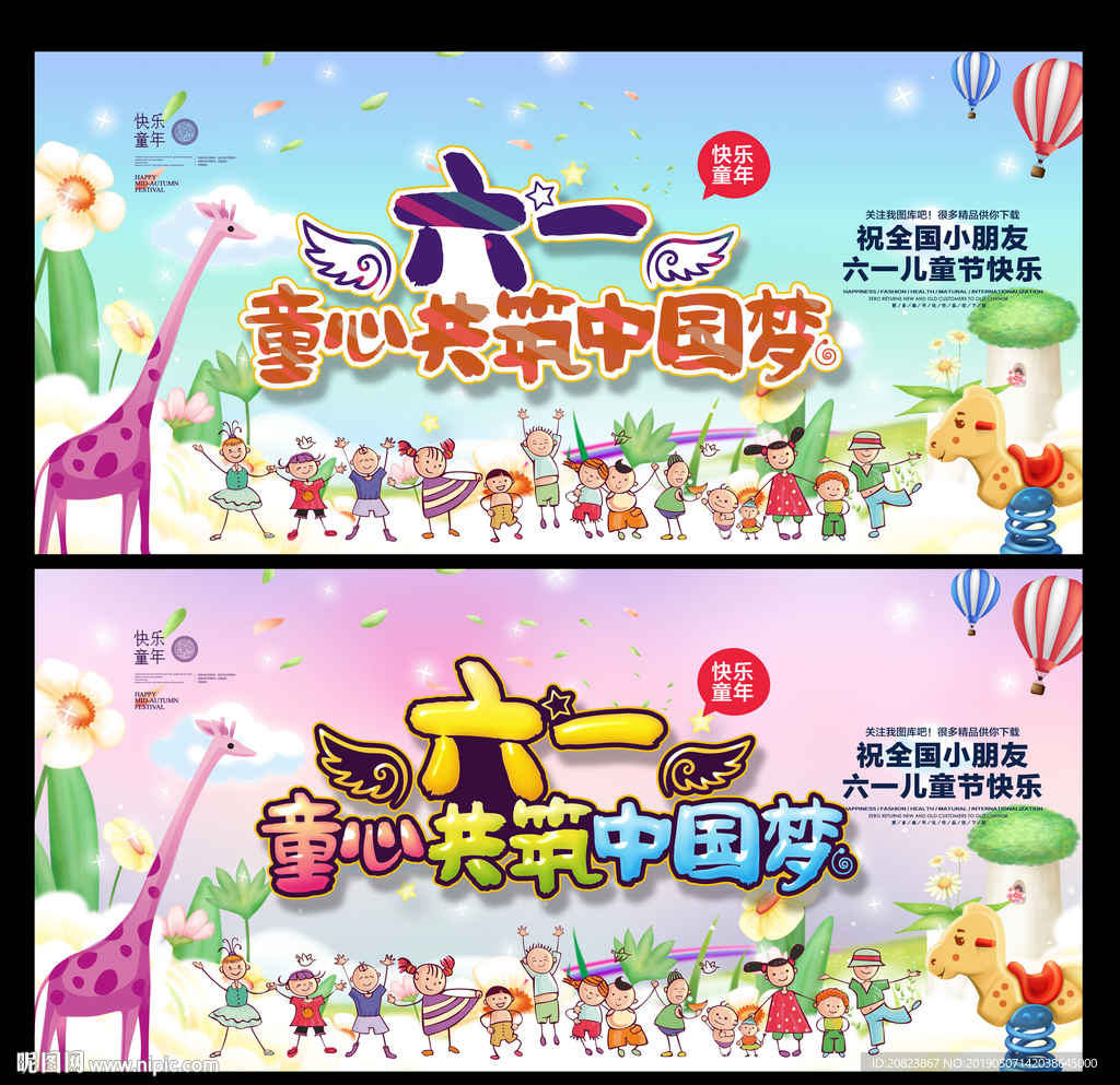 六一