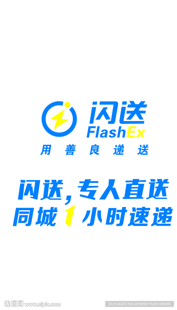 闪送logo设计图