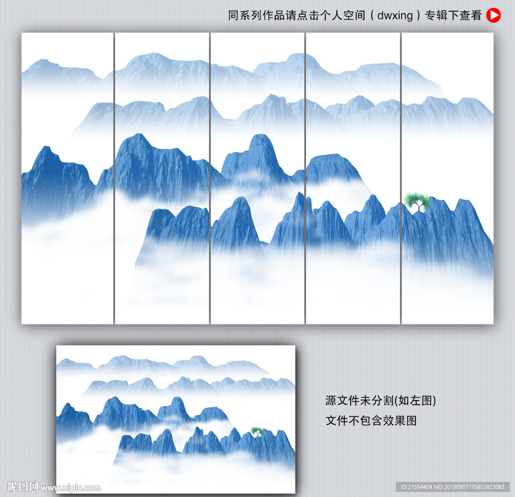 水墨山水