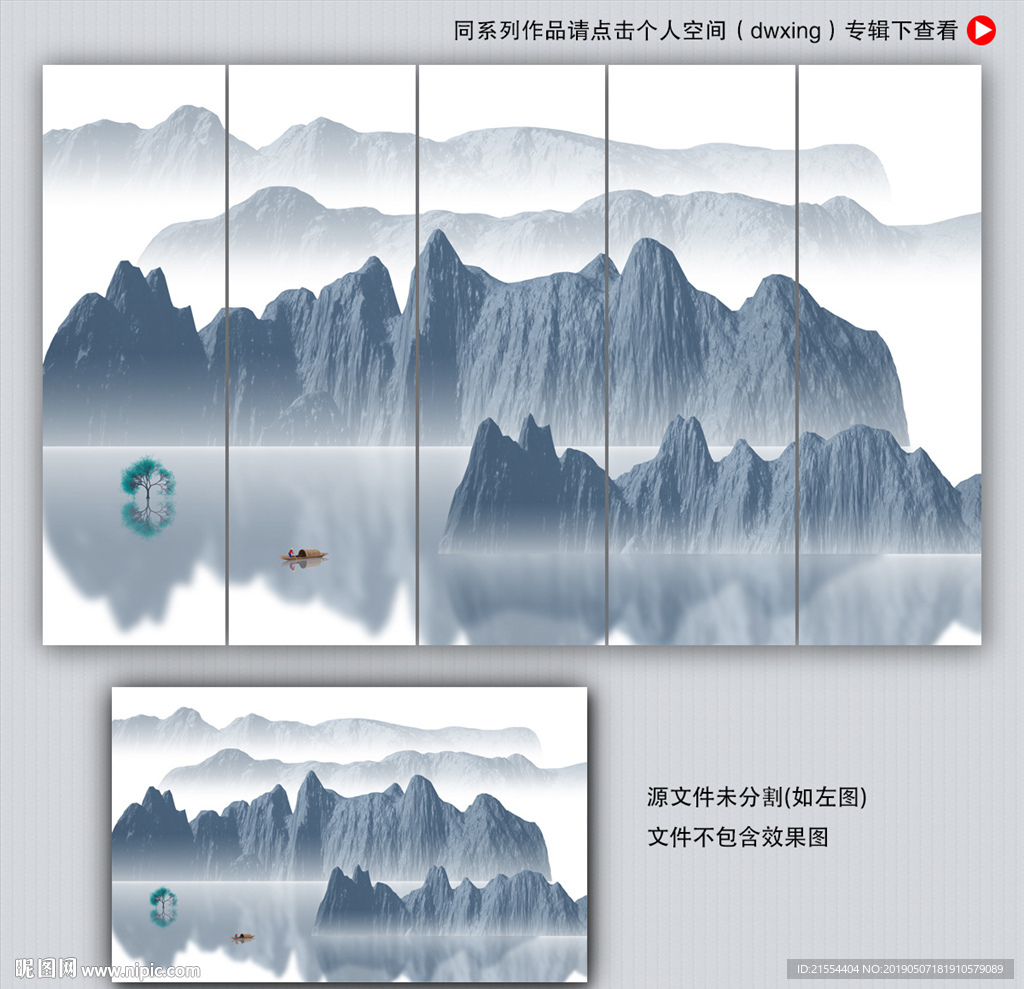 禅意山水