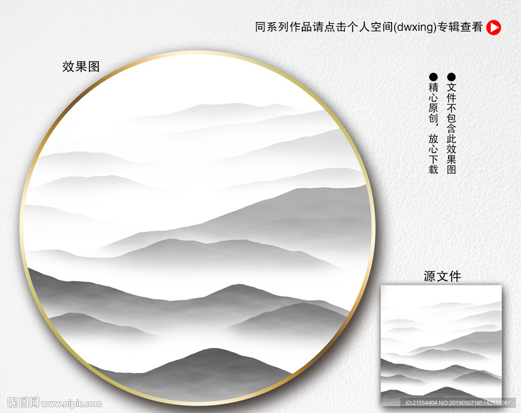 抽象山水背景