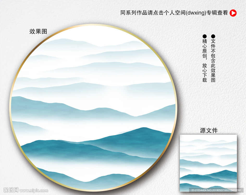 抽象山水背景