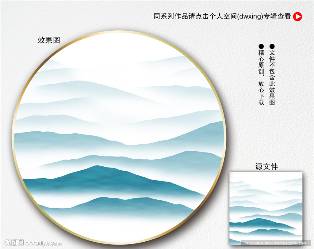 水墨山水背景