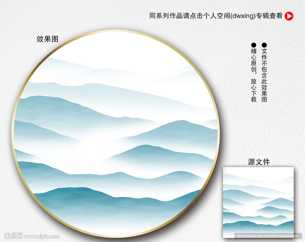 意境山水背景